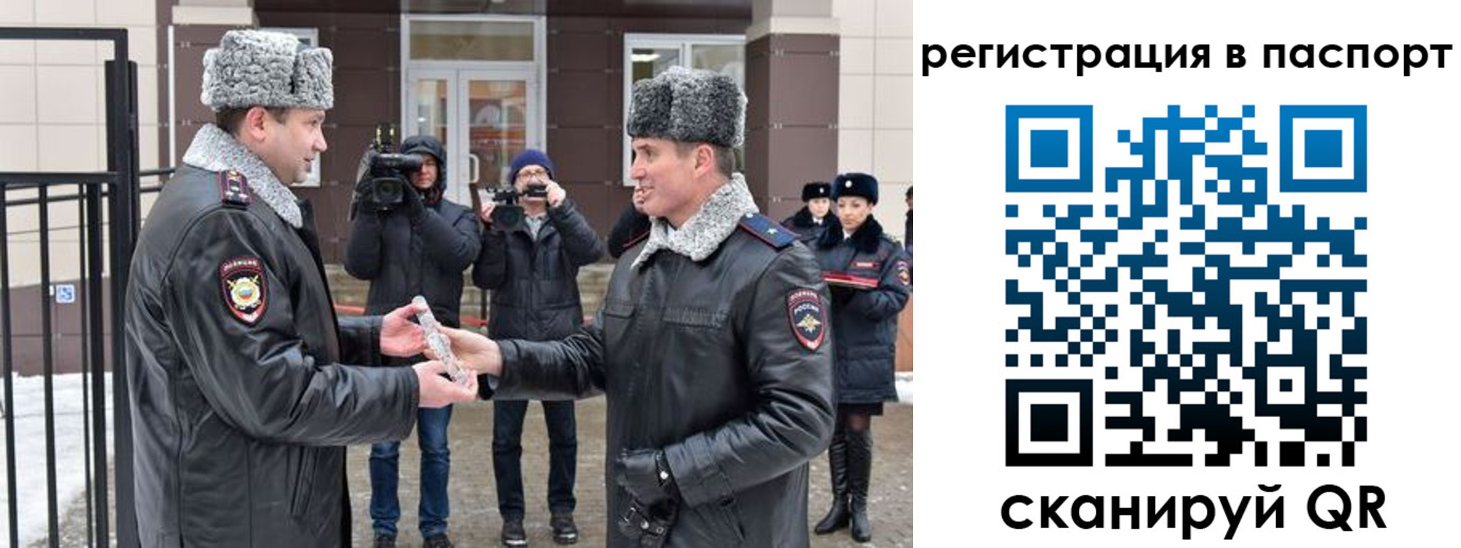 временная регистрация купить в Нижегородской области