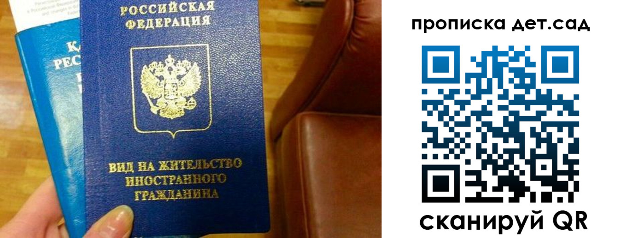 временная регистрация в Нижегородской области