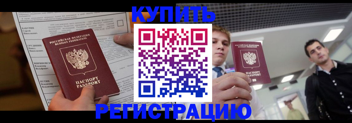 прописка гарантия в Нижегородской области