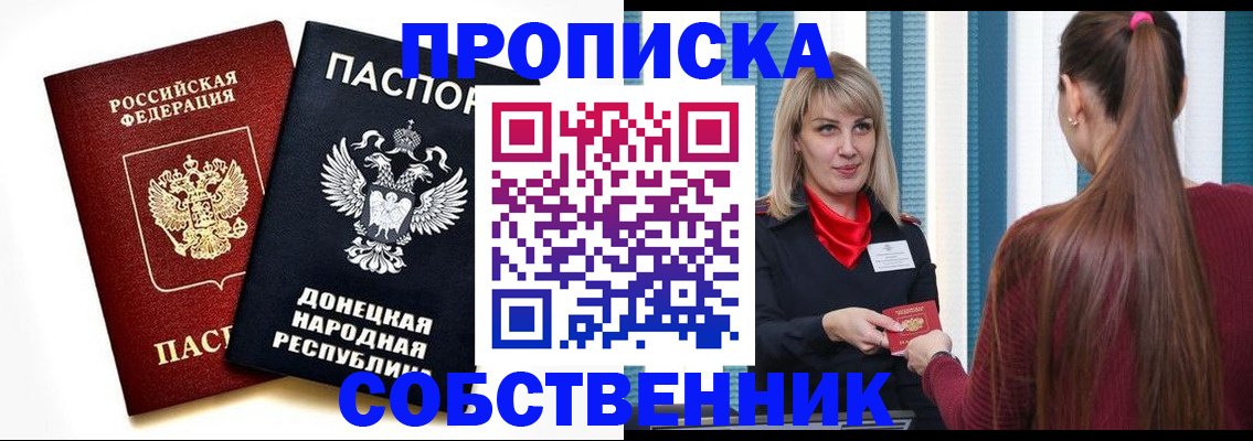 прописка для школы в Нижегородской области